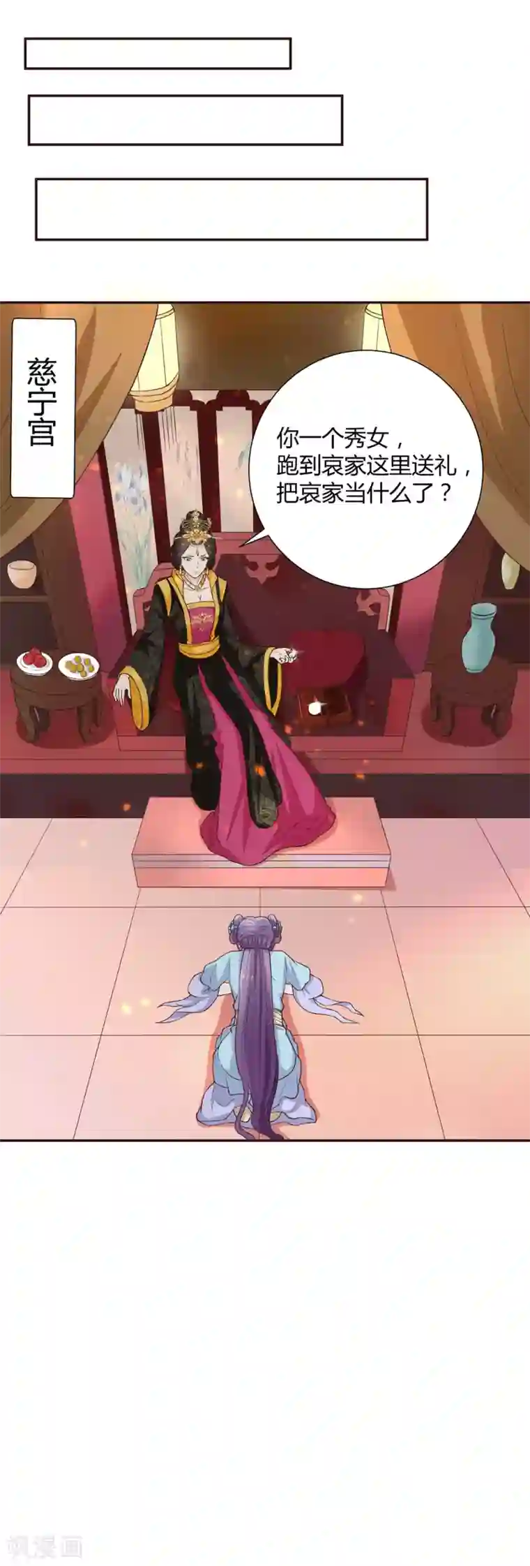 美人攻略第36话