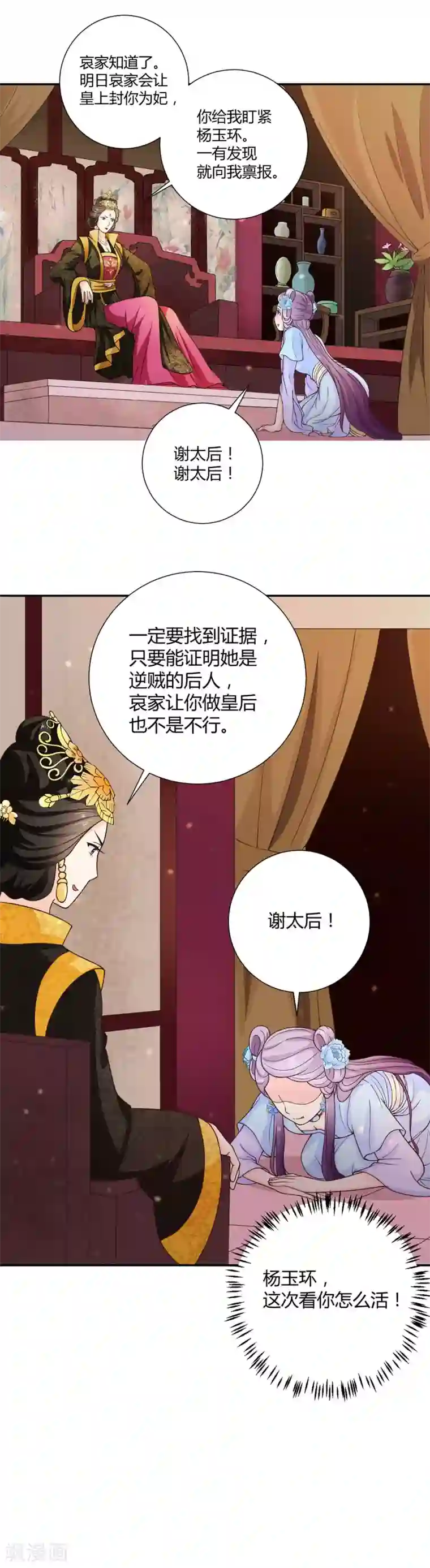 涂山苏苏r18禁本子肉第36话