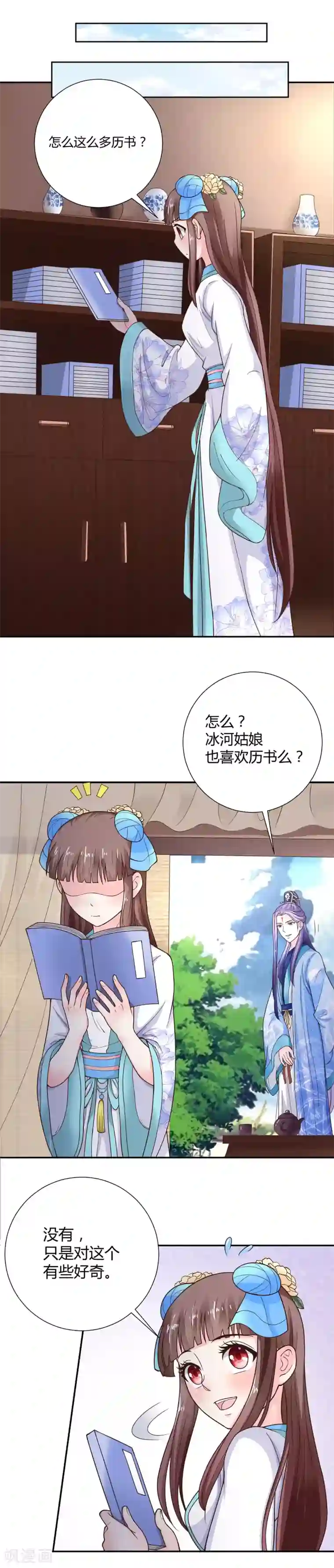 涂山苏苏r18禁本子肉第36话