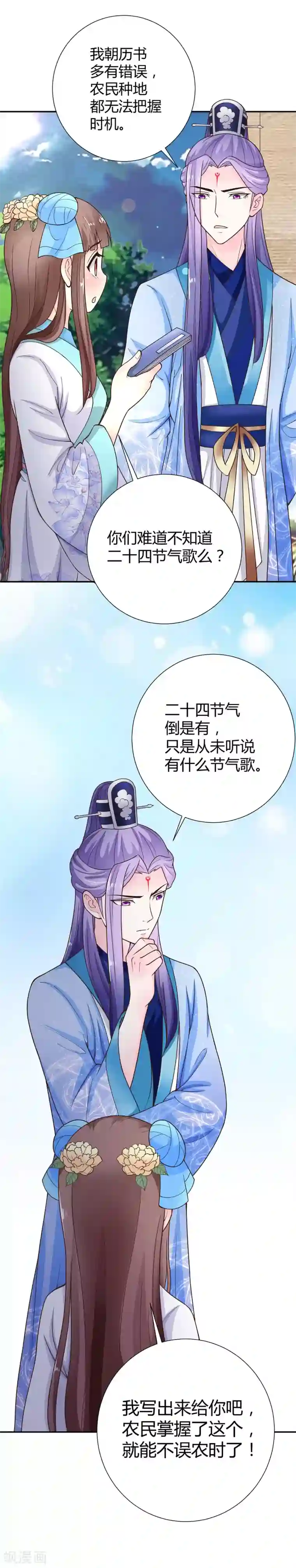 涂山苏苏r18禁本子肉第36话