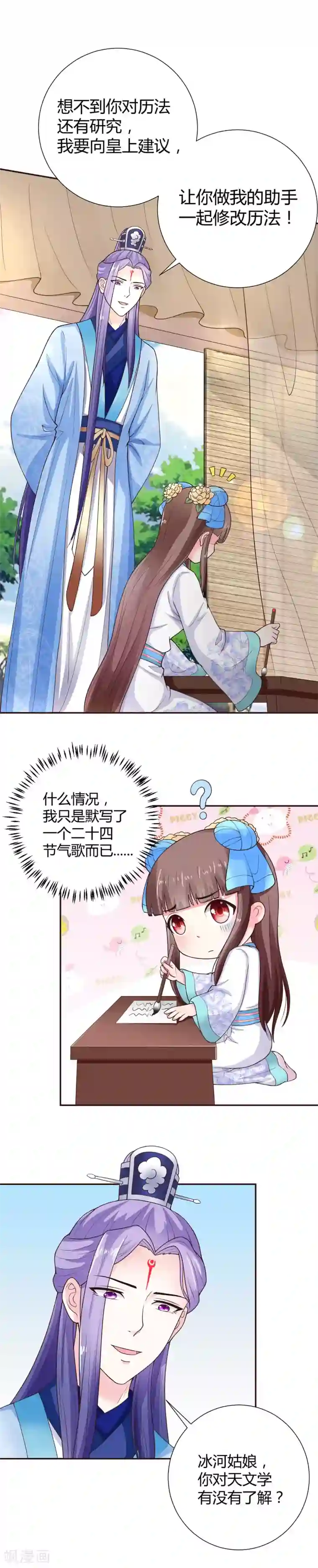 涂山苏苏r18禁本子肉第36话