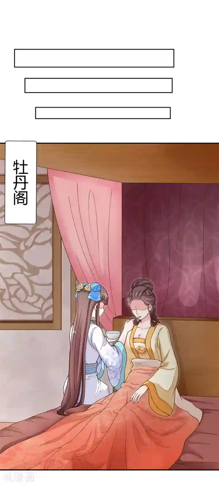 美人攻略第37话