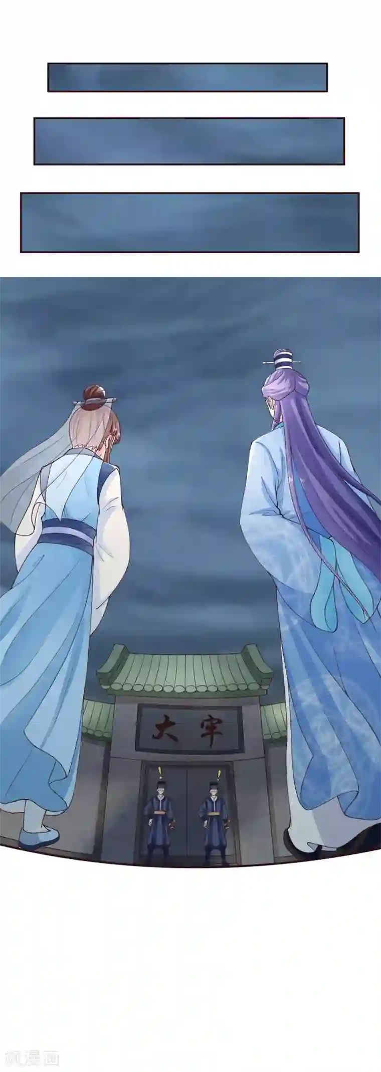 美人攻略第38话