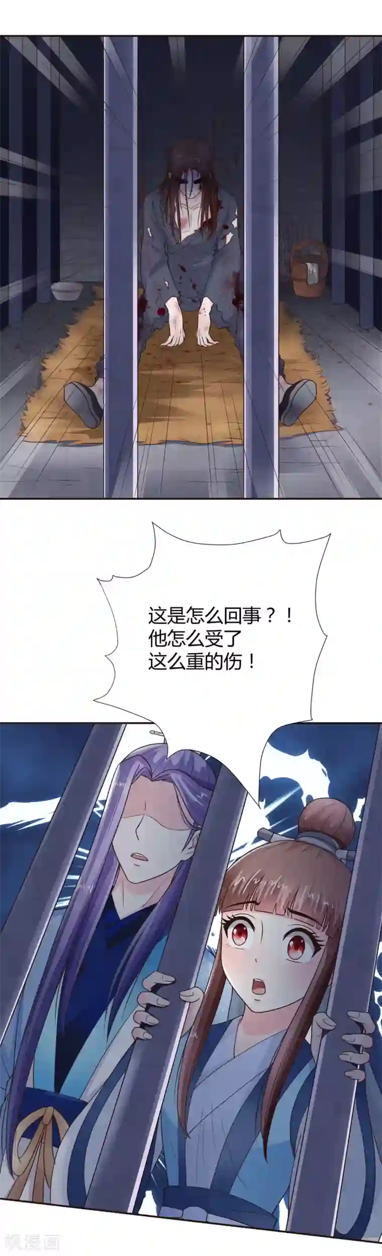 美人攻略第38话