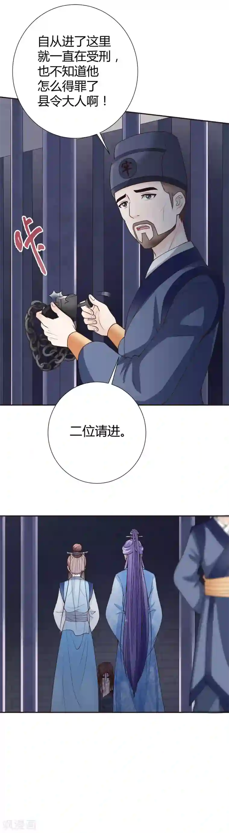 美人攻略第38话