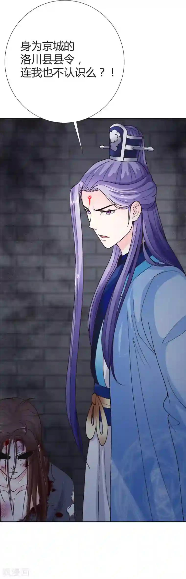 美人攻略第38话