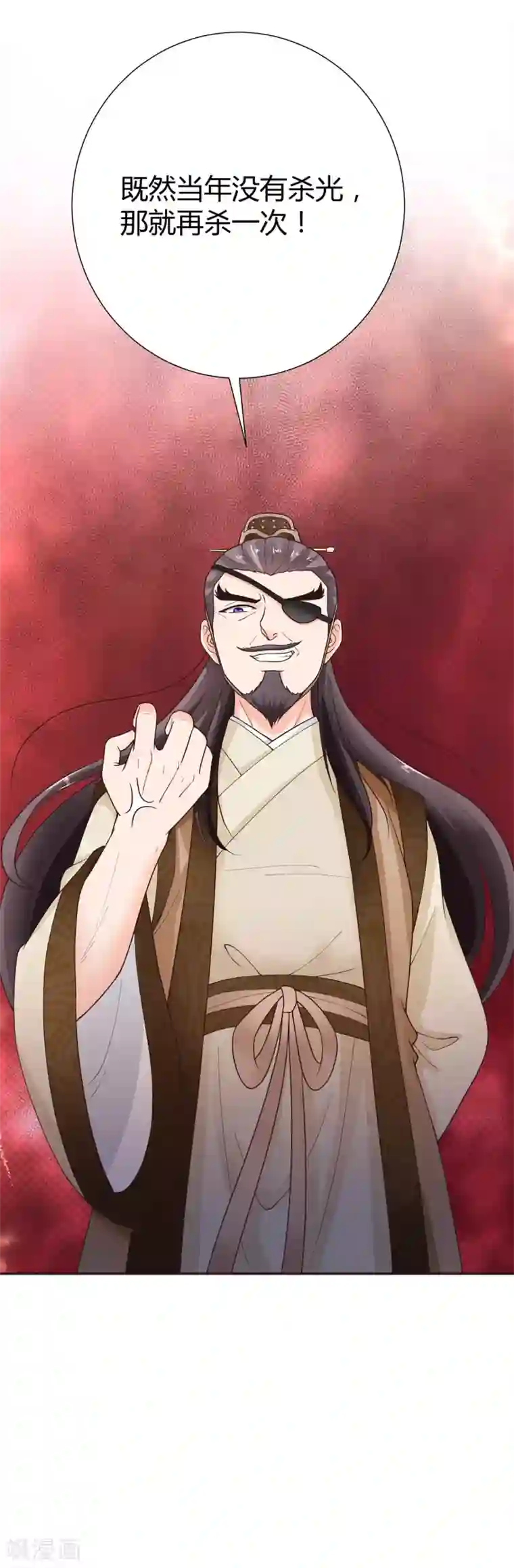 美人攻略第39话