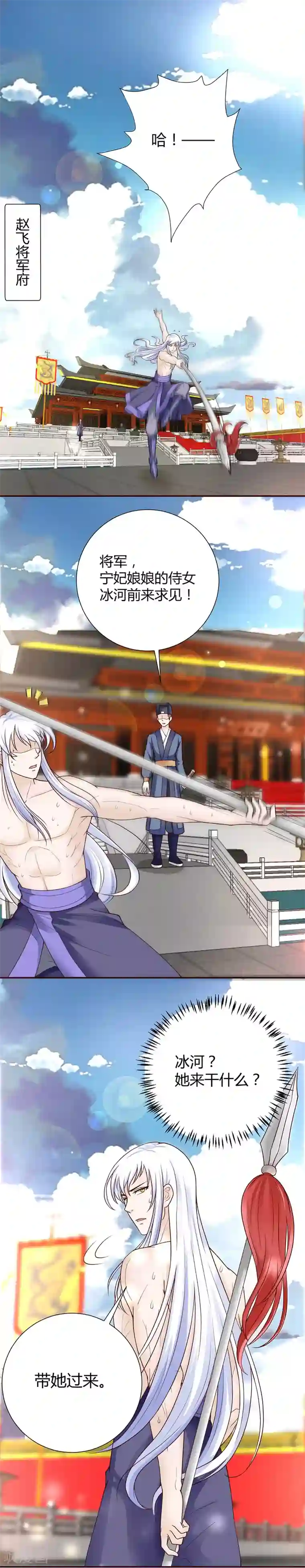 美人攻略第40话