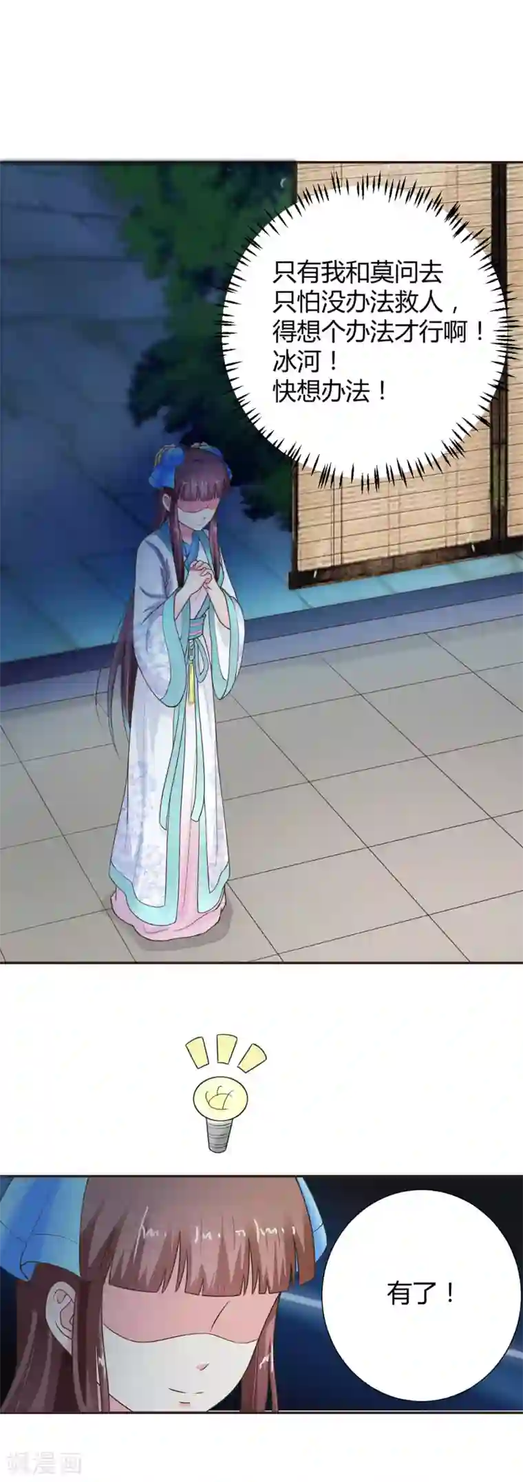 美人攻略第40话