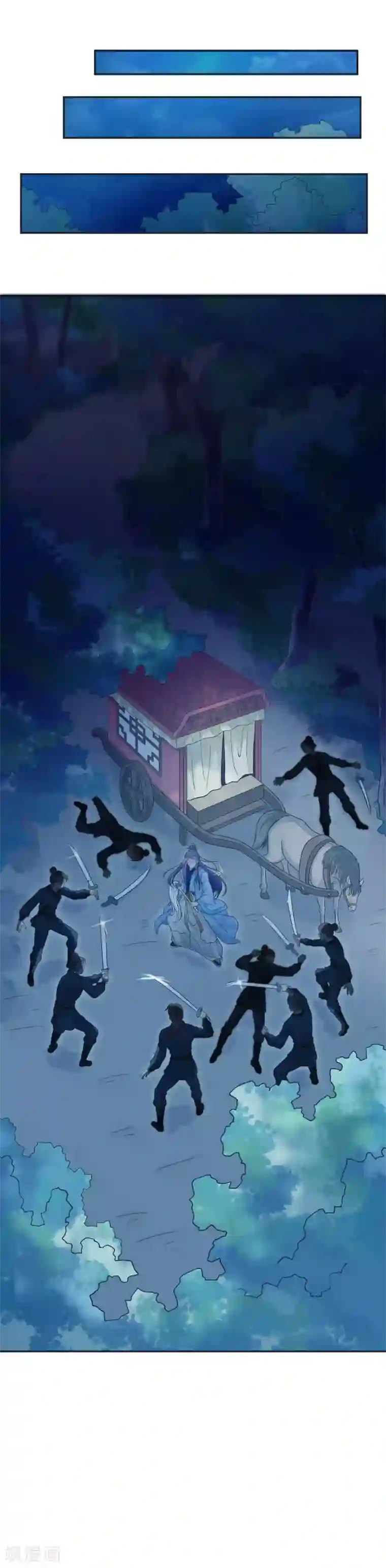 美人攻略第40话