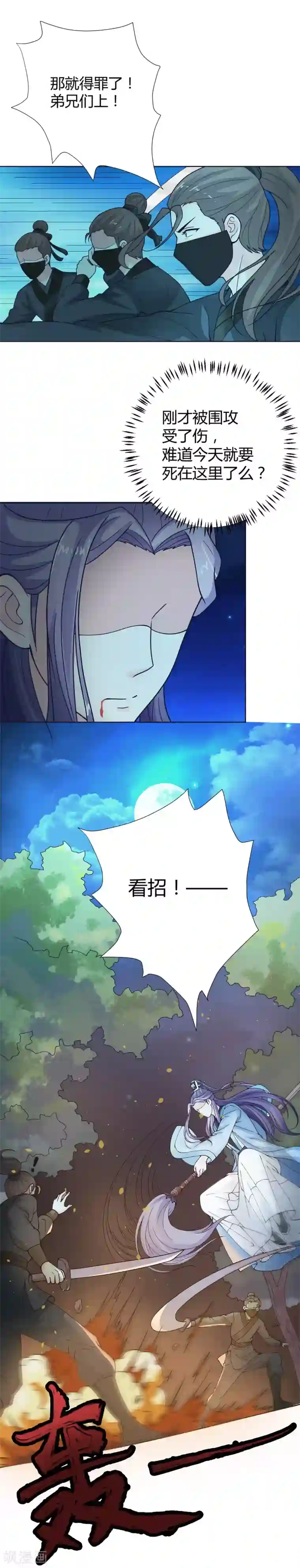 美人攻略第40话