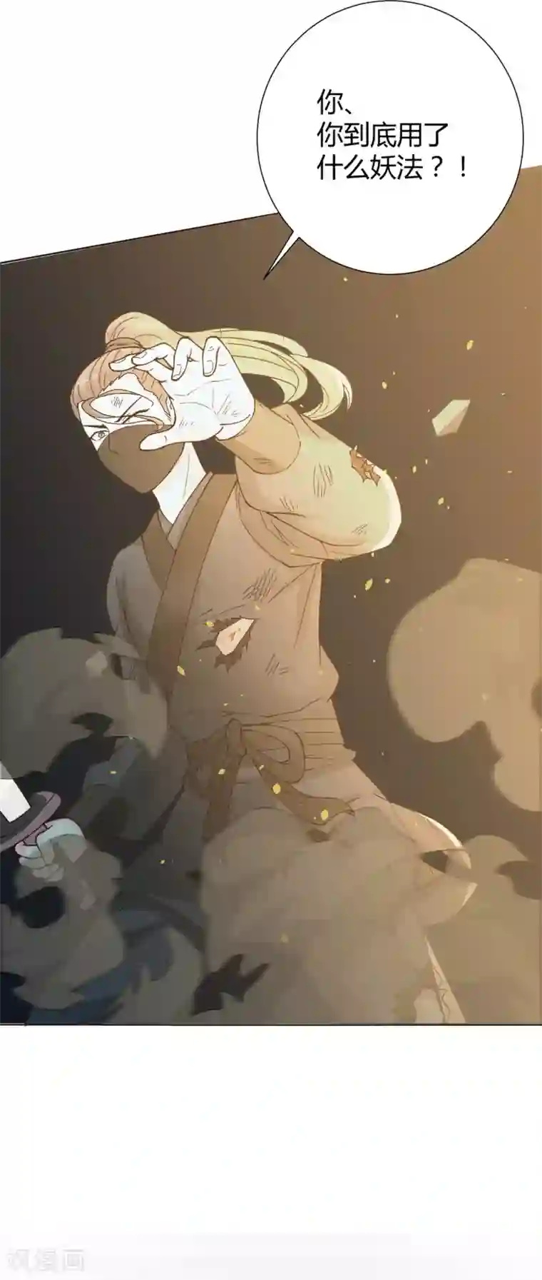 美人攻略第40话