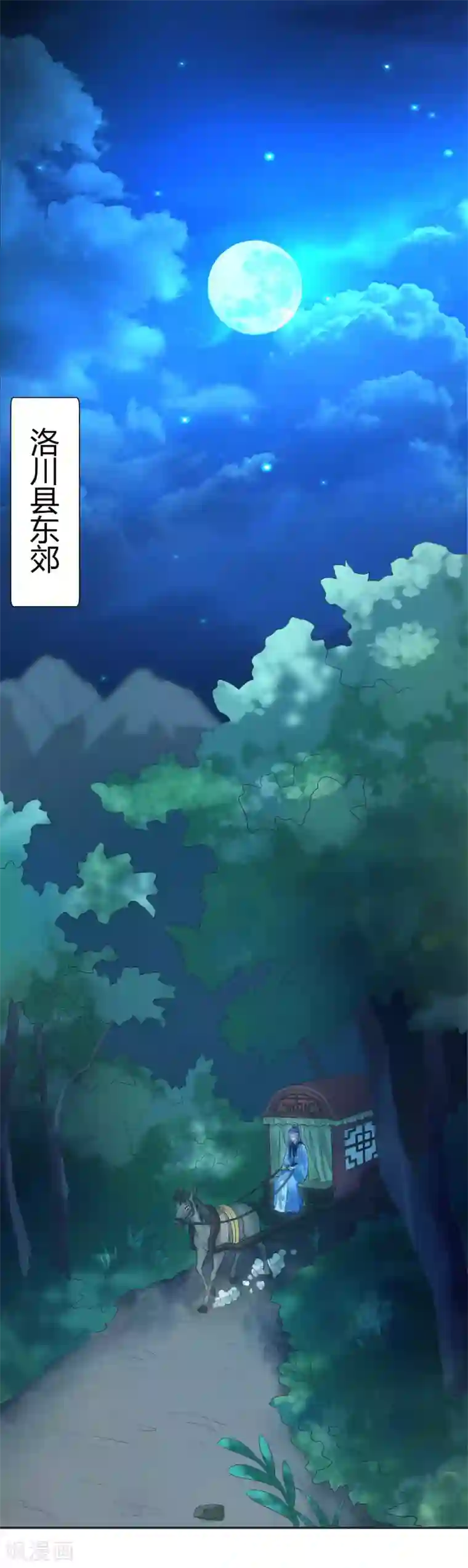 美人攻略第40话