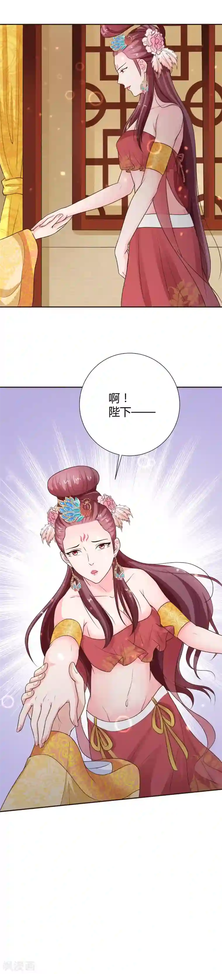 美人攻略第41话