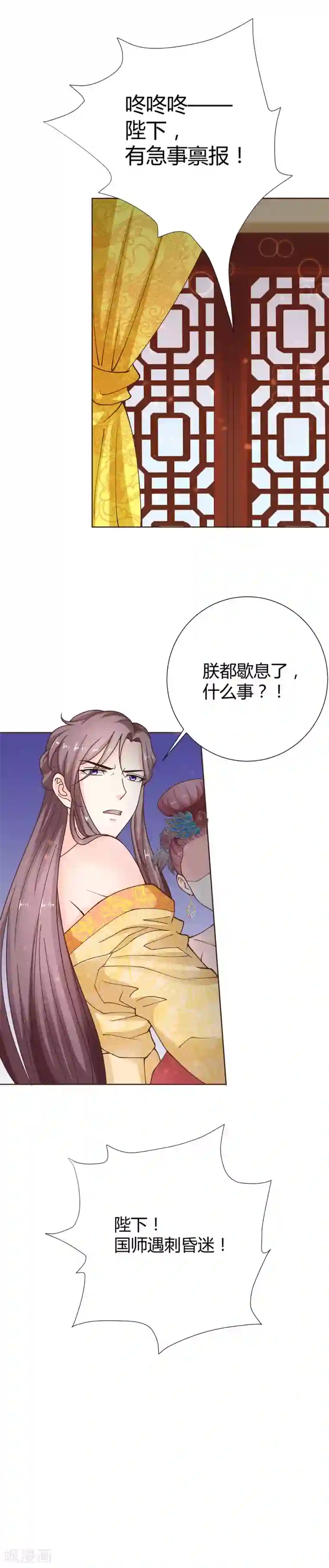 美人攻略第41话