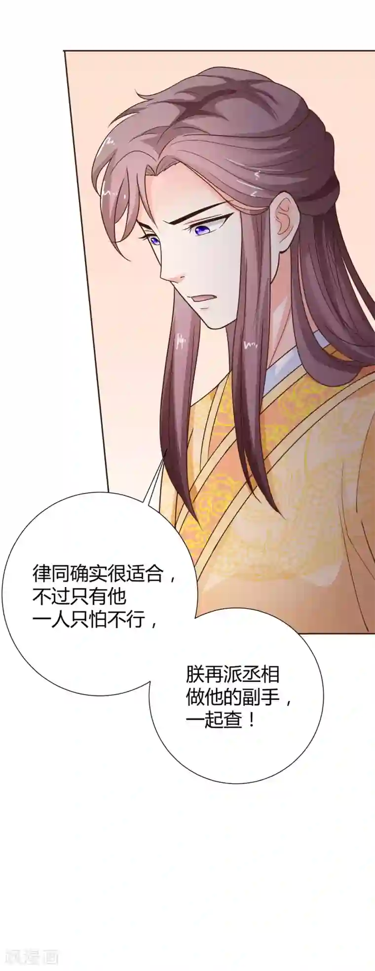 美人攻略第41话