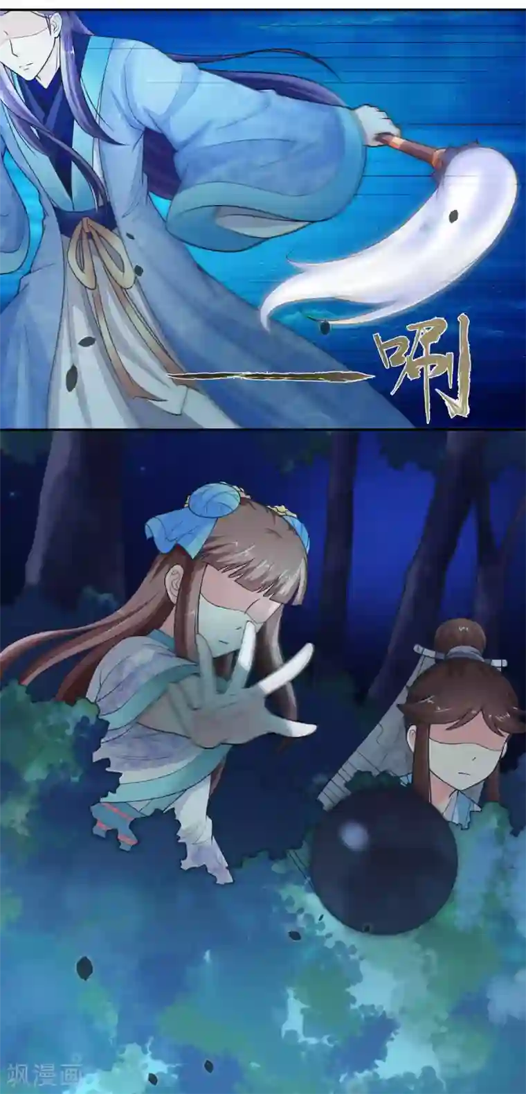 美人攻略第41话