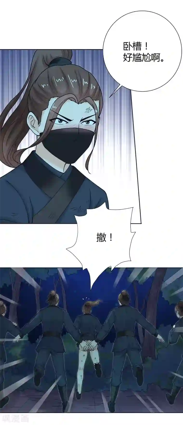 美人攻略第41话