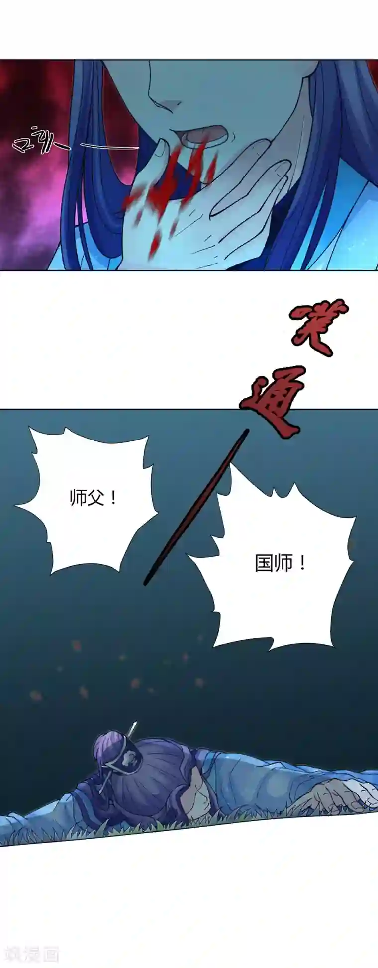 美人攻略第41话