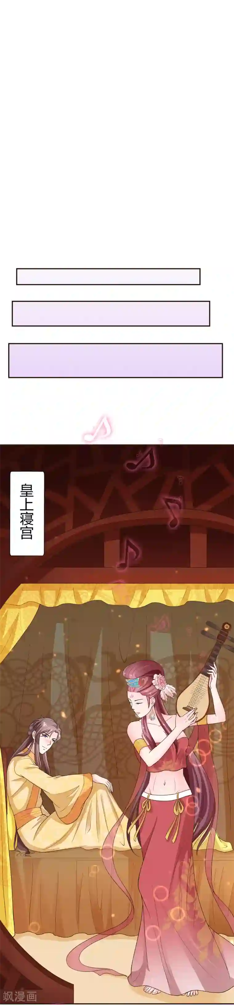 美人攻略第41话