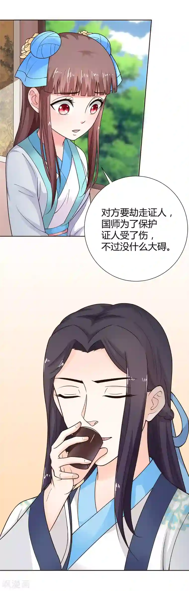 美人攻略第42话