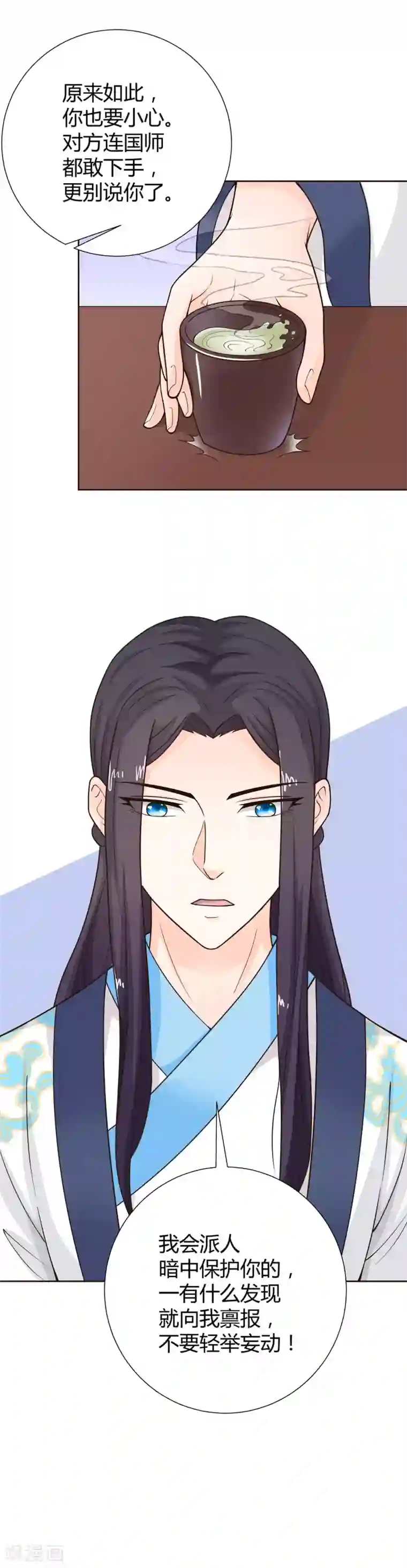 美人攻略第42话