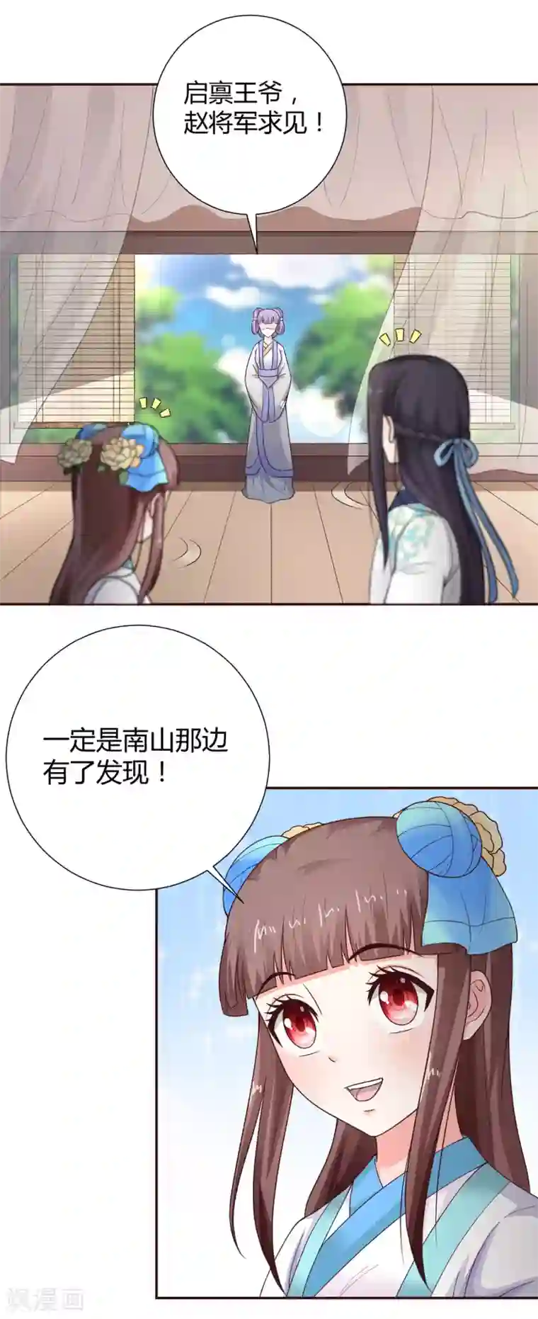 美人攻略第42话