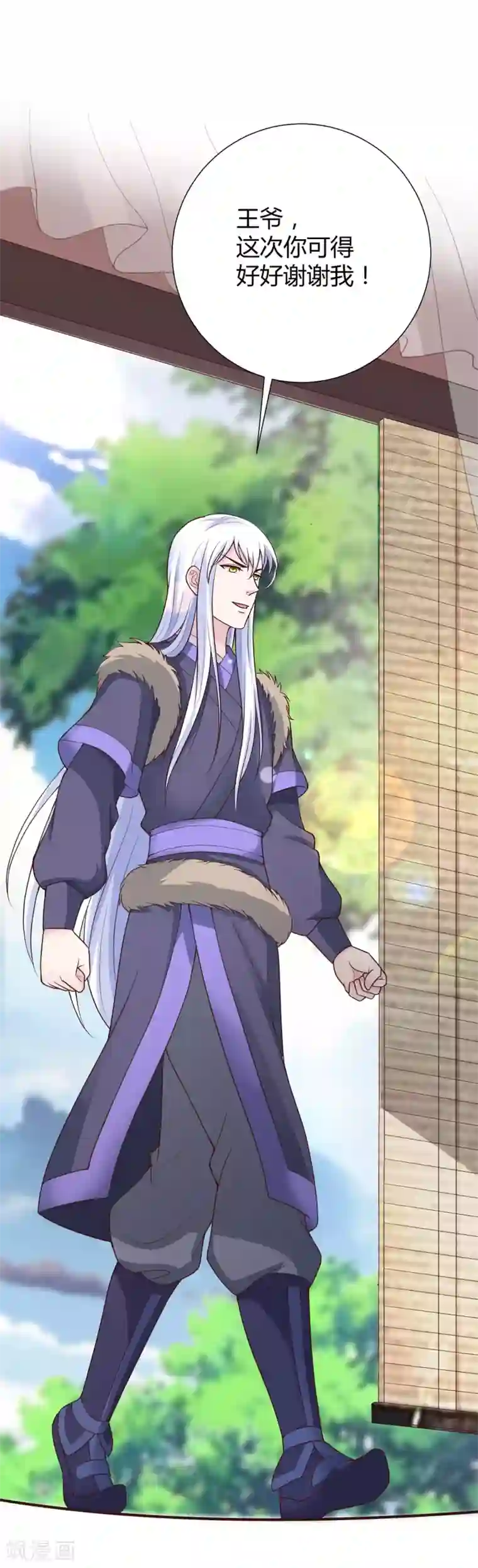 美人攻略第42话