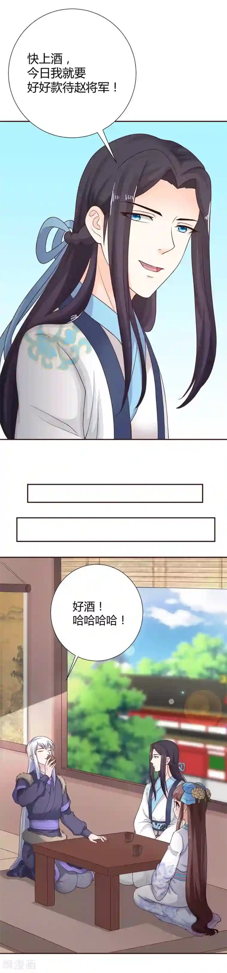 美人攻略第42话