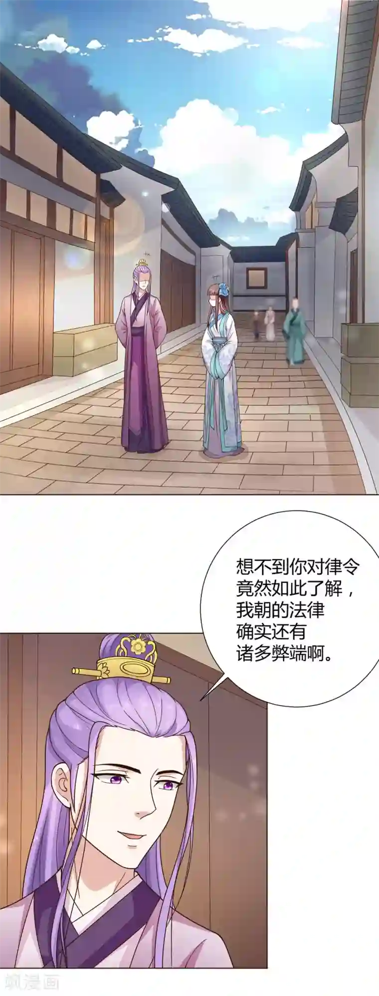 美人攻略第43话