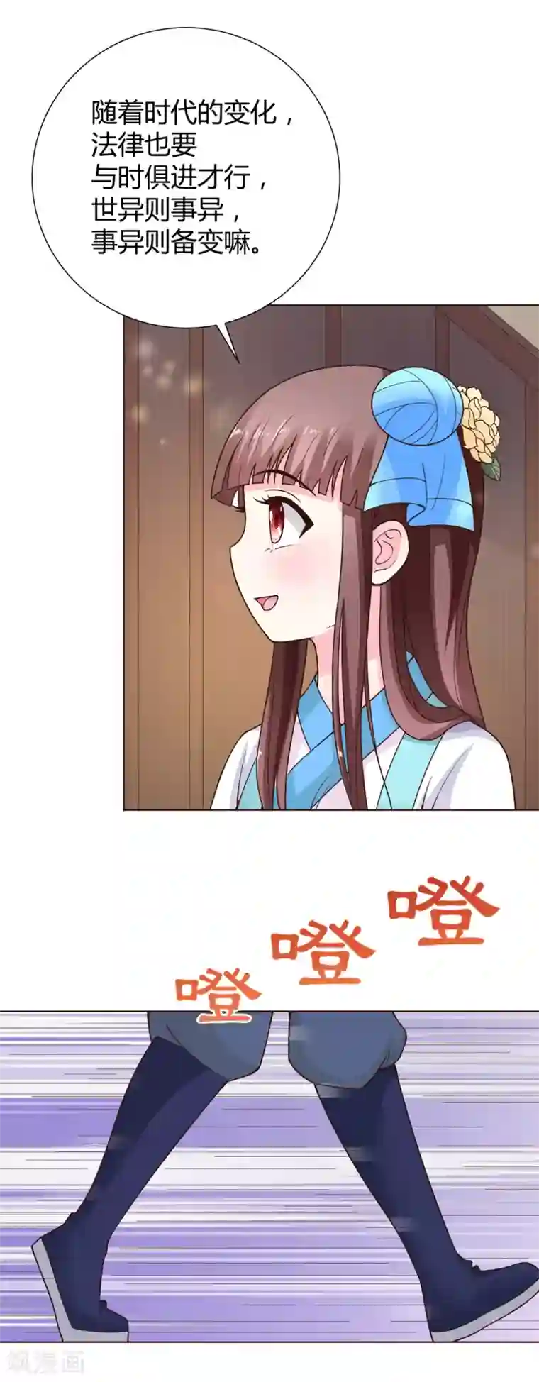 美人攻略第43话