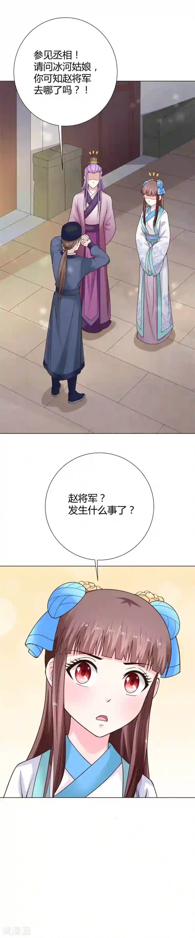 美人攻略第43话