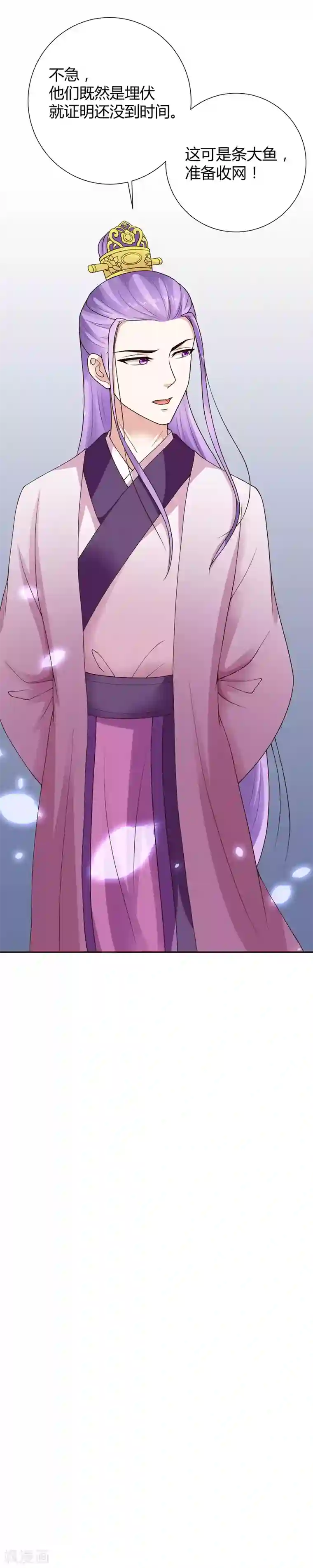 美人攻略第43话