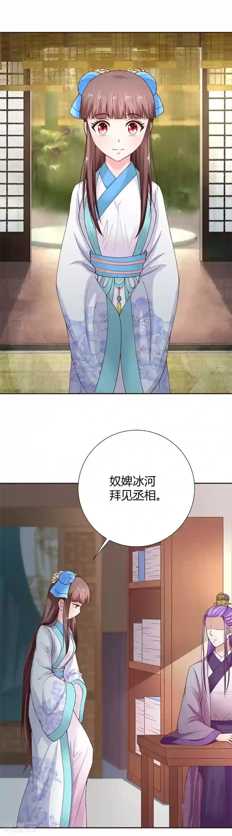 美人攻略第43话