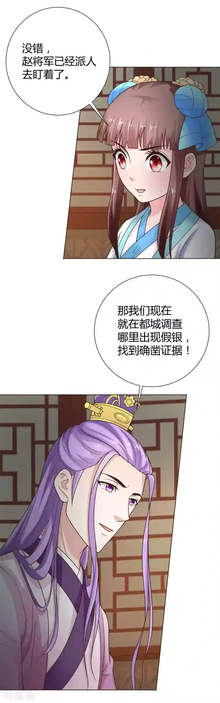 美人攻略第43话