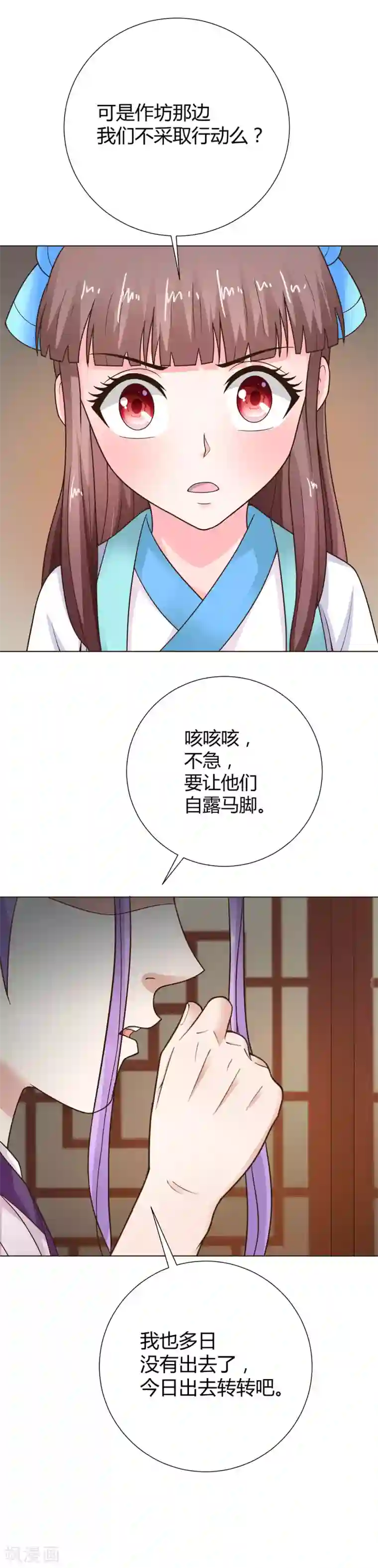 美人攻略第43话