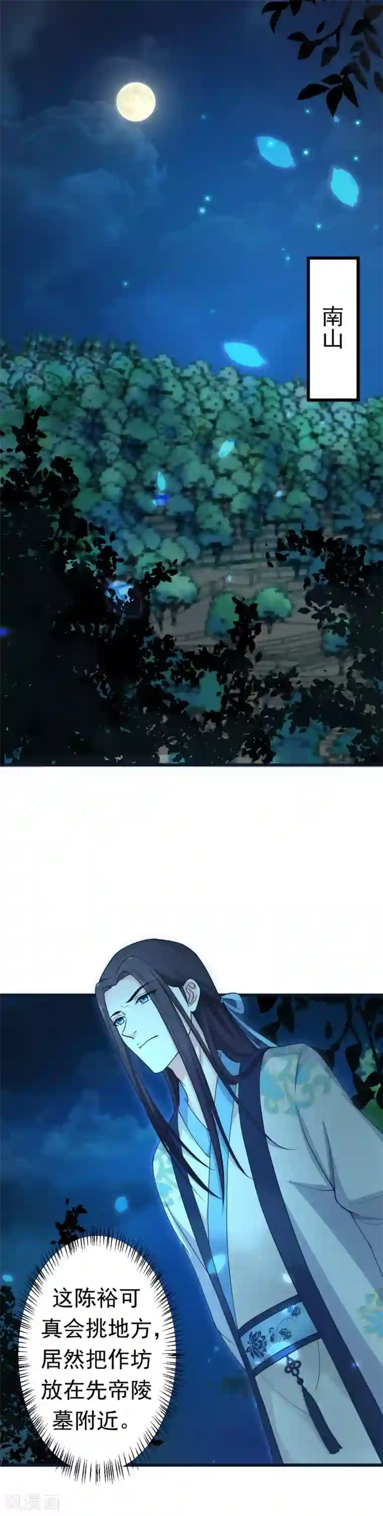 美人攻略第44话