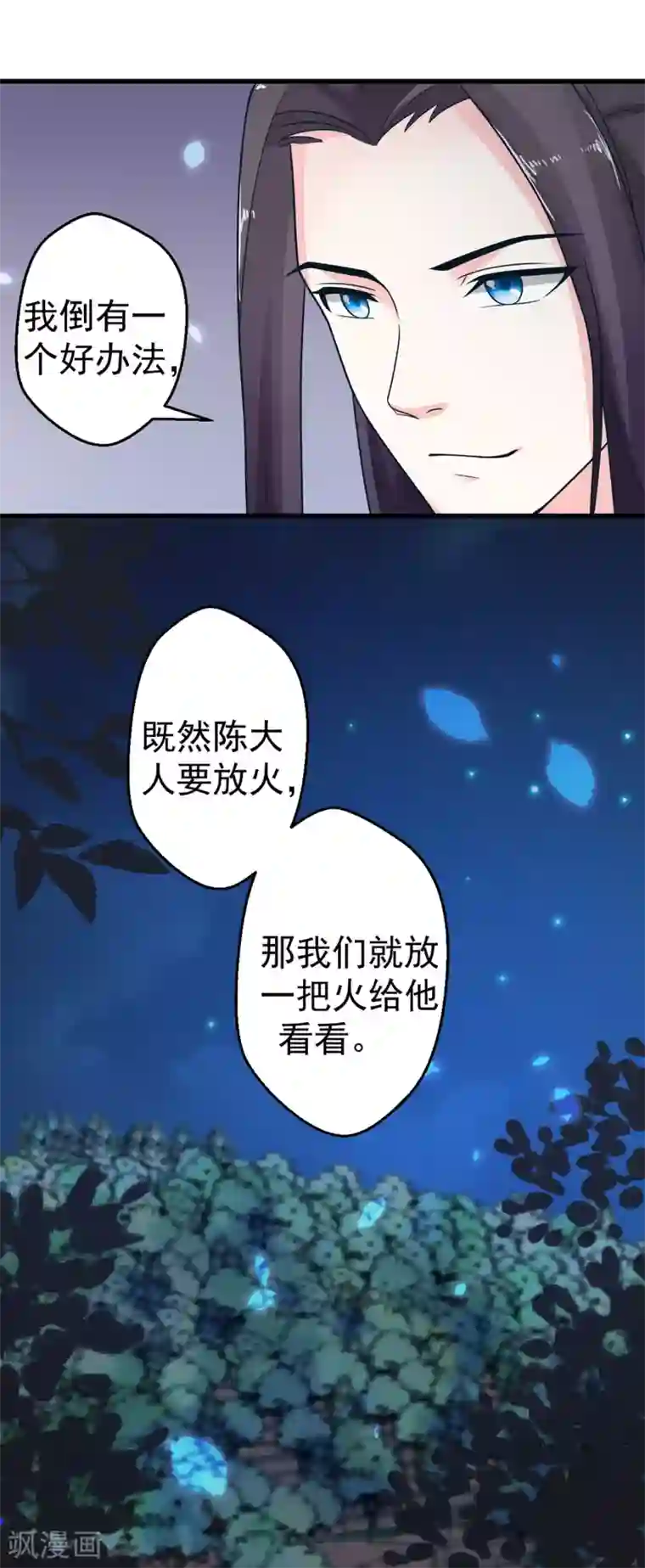 美人攻略第44话