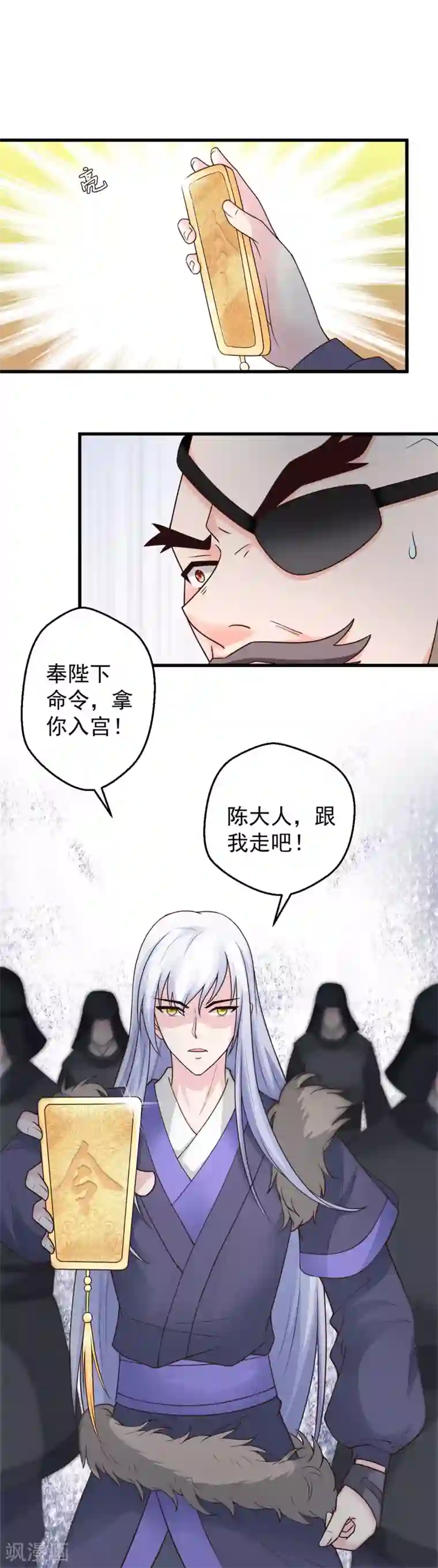 美人攻略第44话