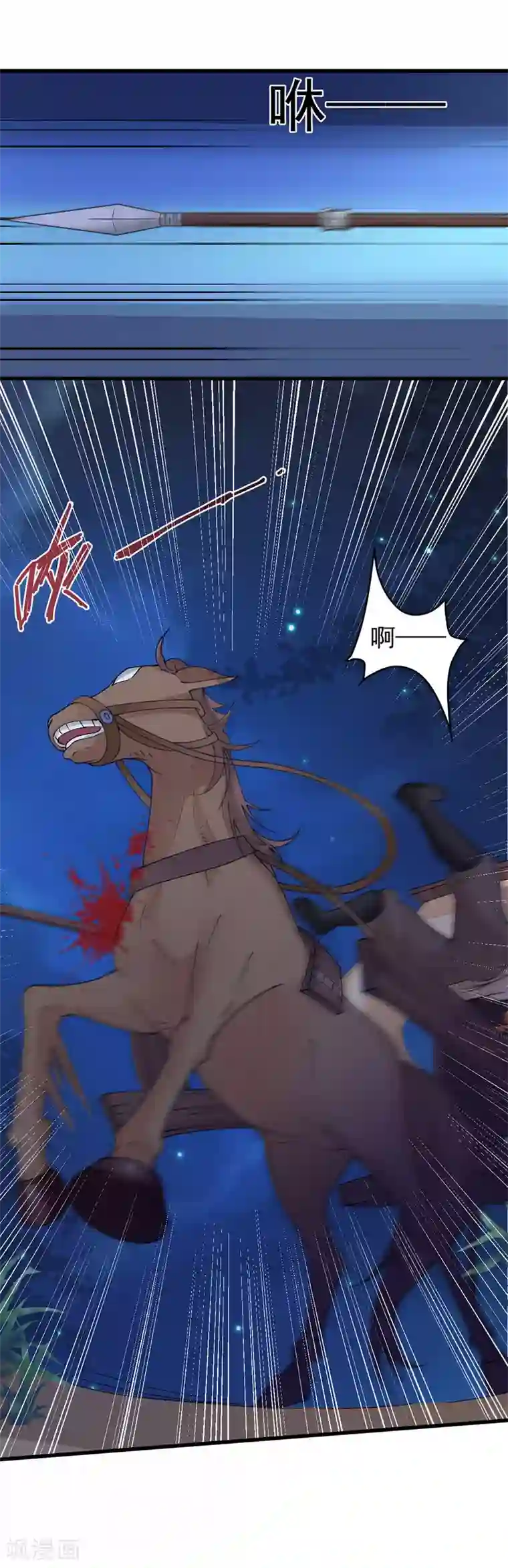 美人攻略第44话