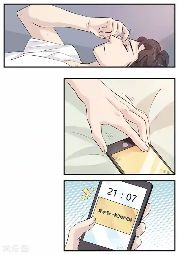 猫奴富少好缠人第2话