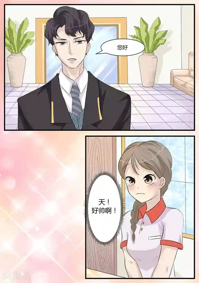 猫奴富少好缠人第3话