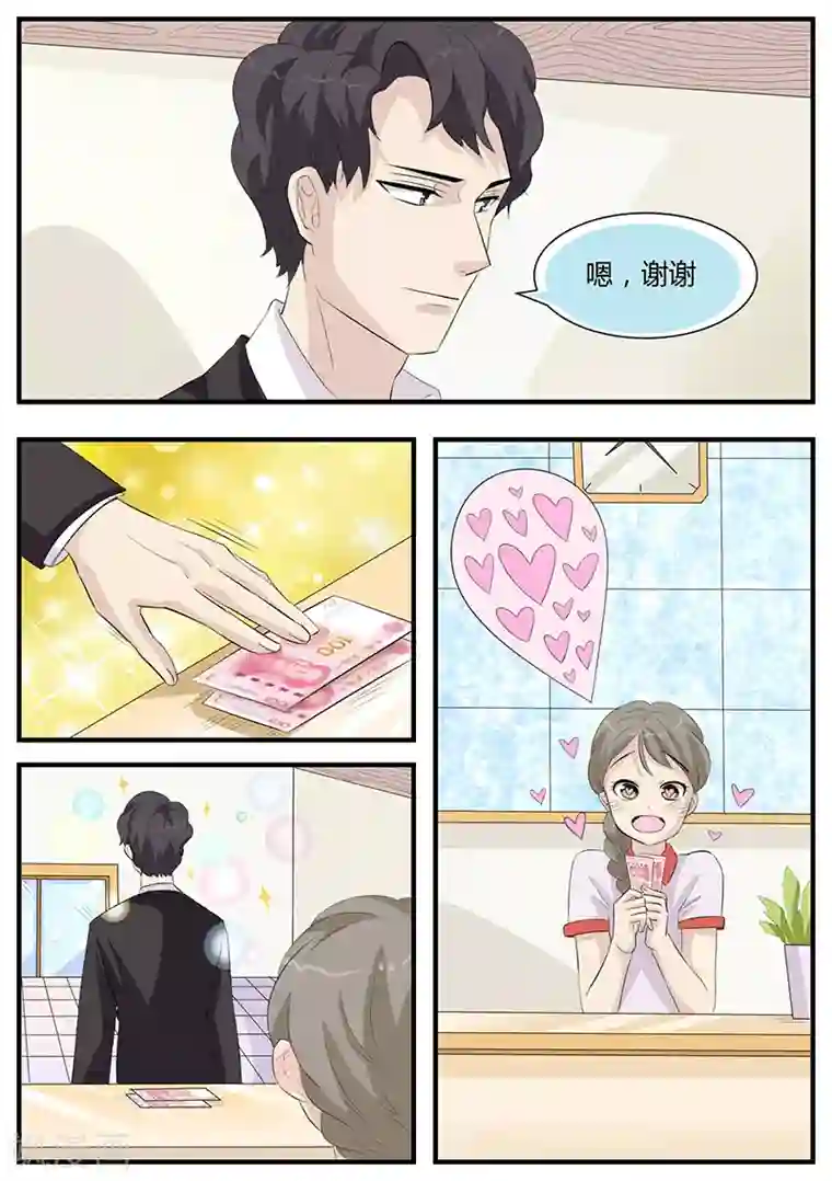 猫奴富少好缠人第3话