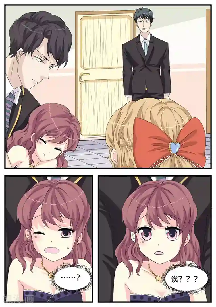 猫奴富少好缠人第5话