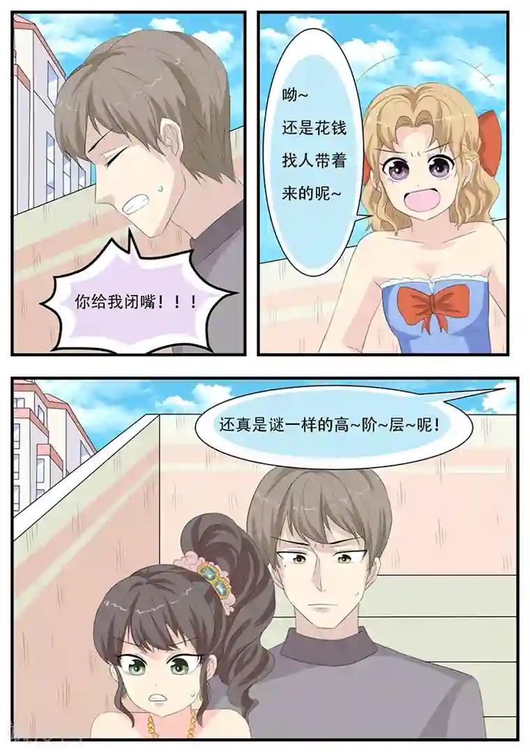 猫奴富少好缠人第6话