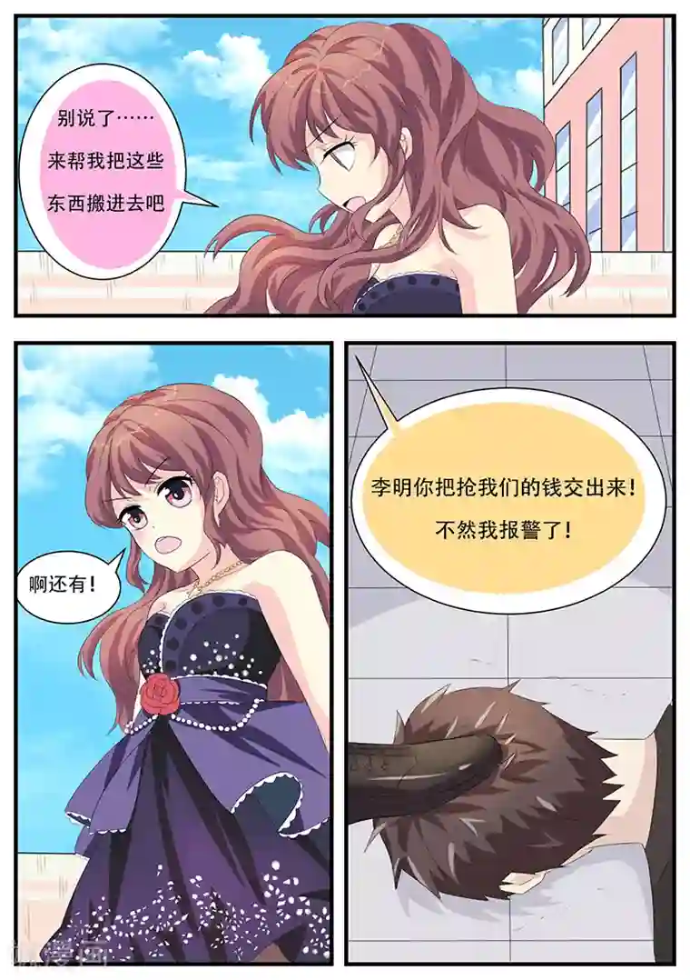 猫奴富少好缠人第6话