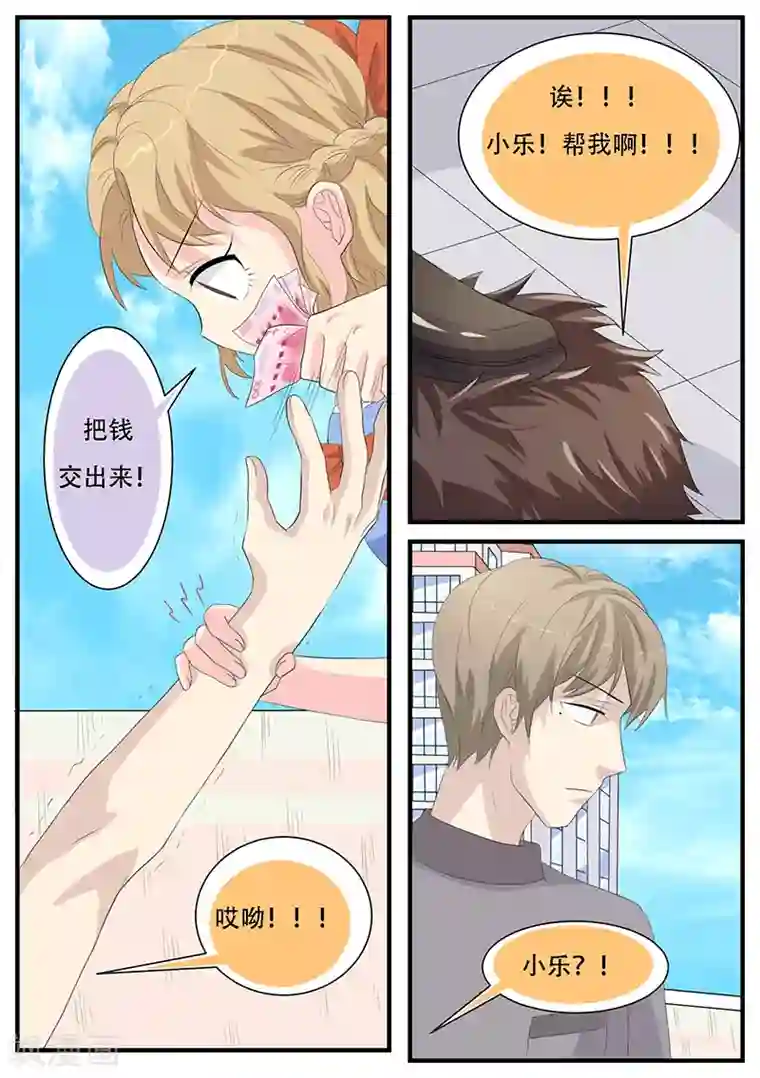 猫奴富少好缠人第6话