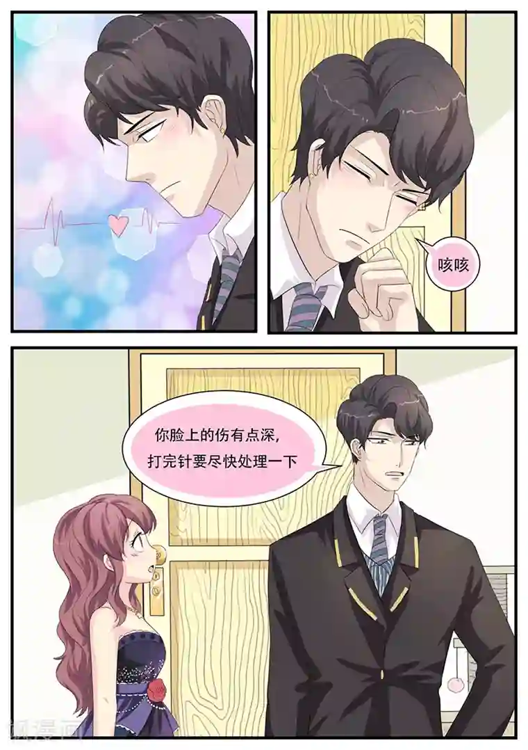 猫奴富少好缠人第7话