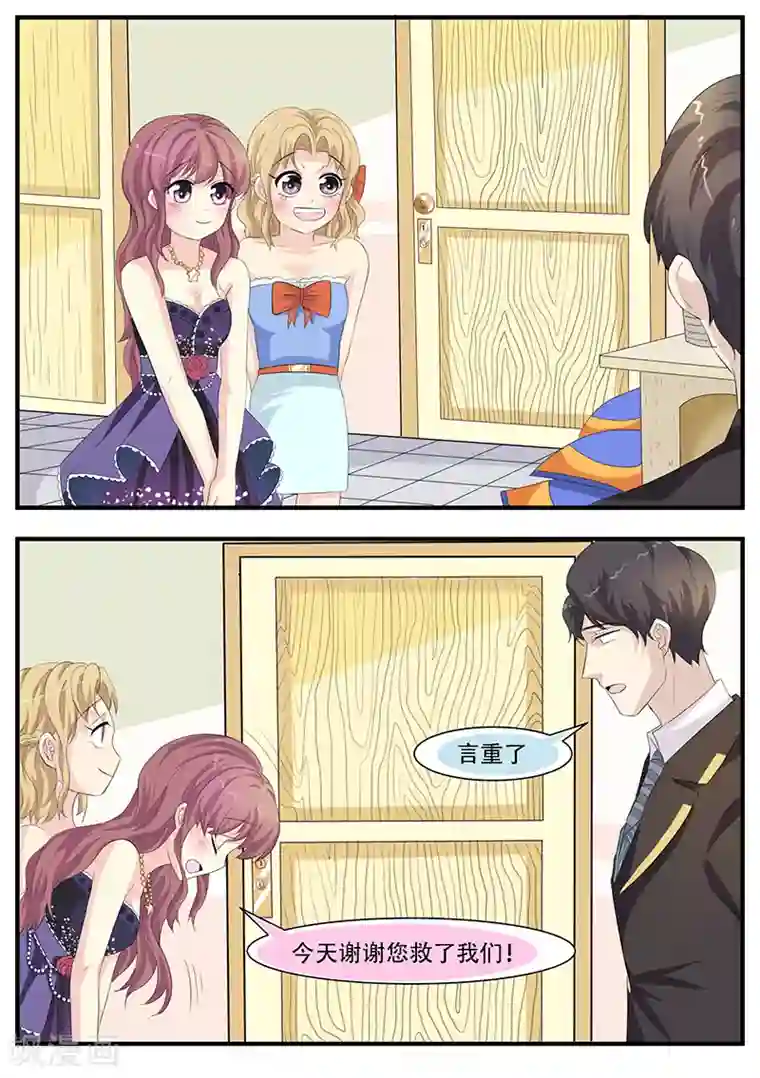 肌肉男穿白色透明内裤第7话