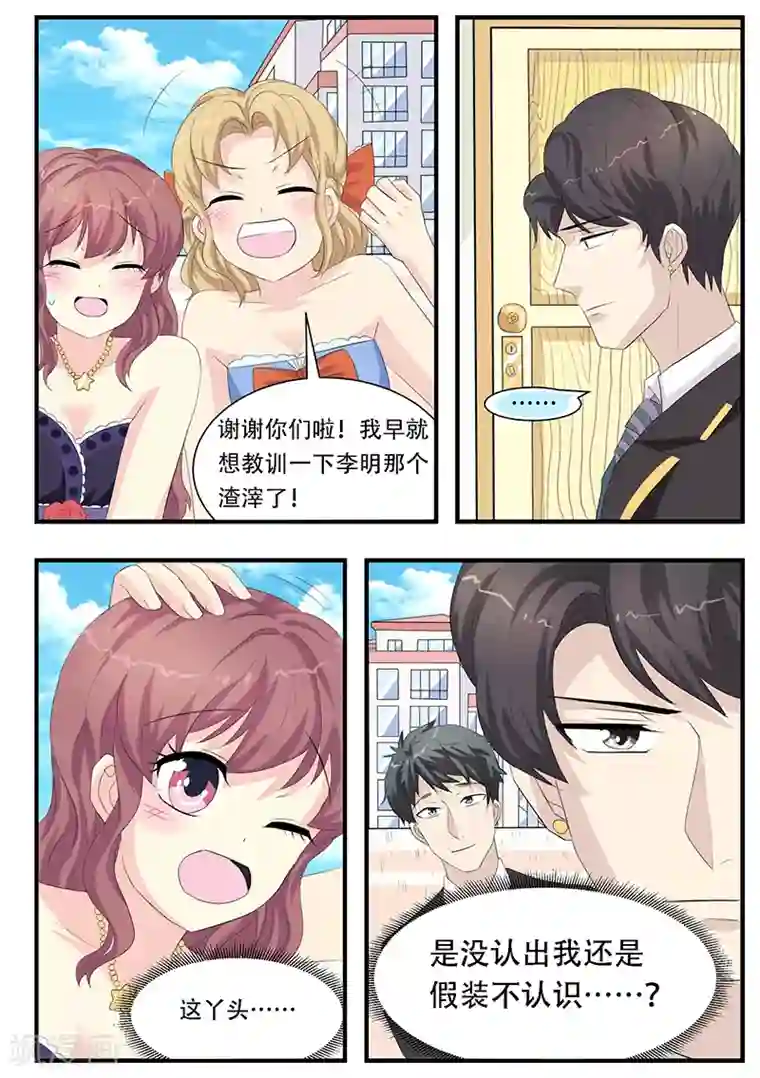 肌肉男穿白色透明内裤第7话